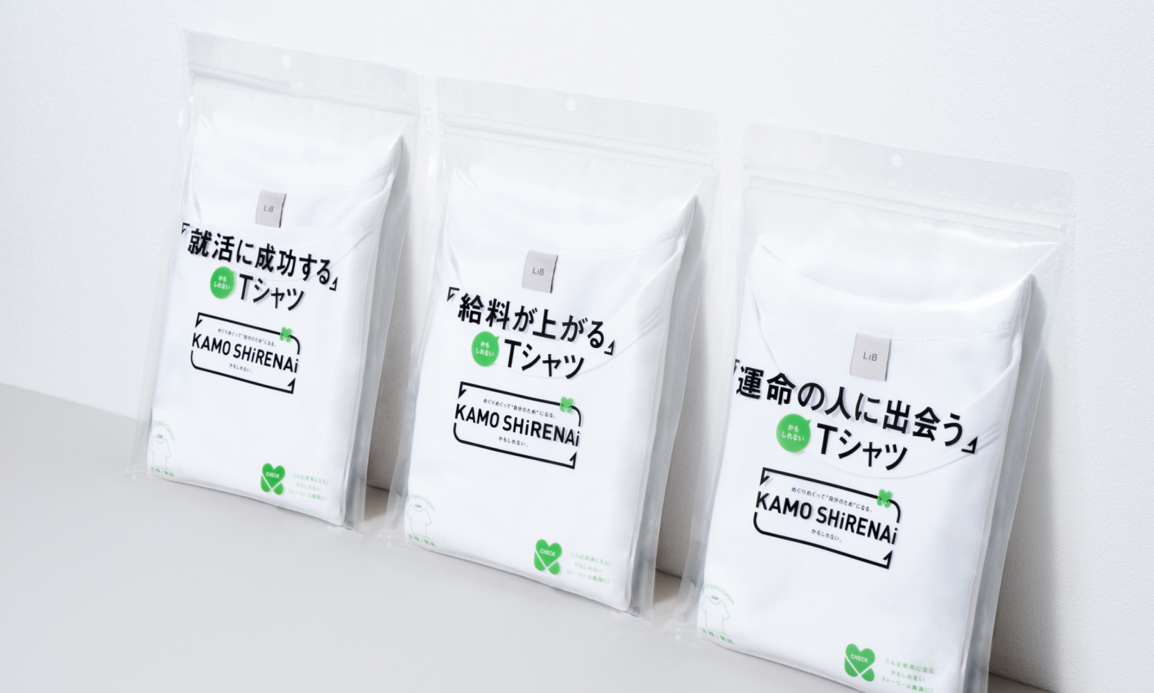 Kamoshirenai