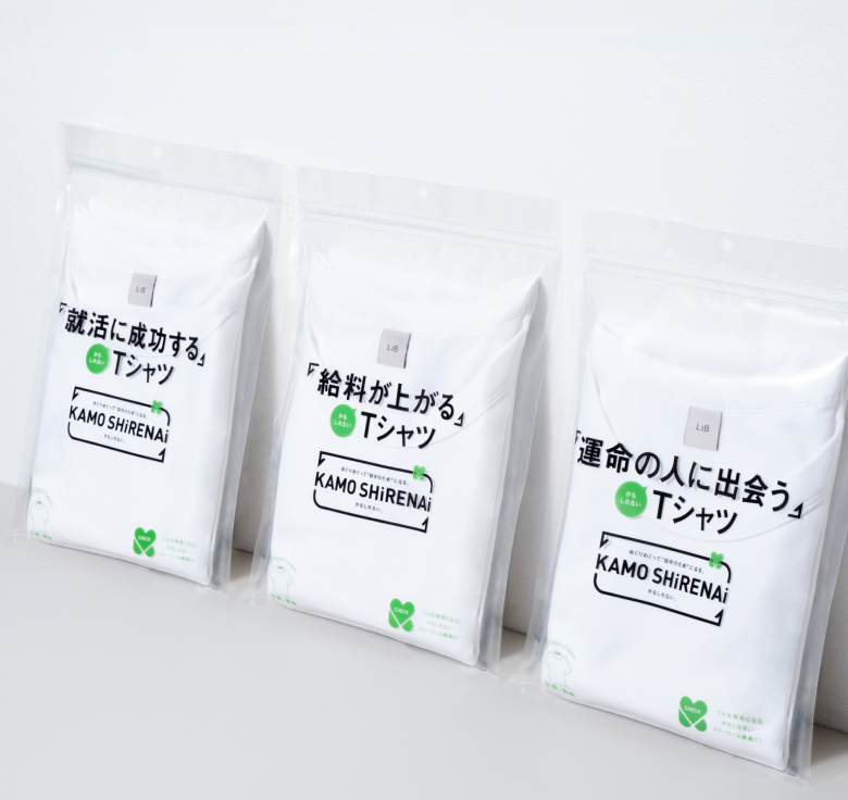 Kamoshirenai