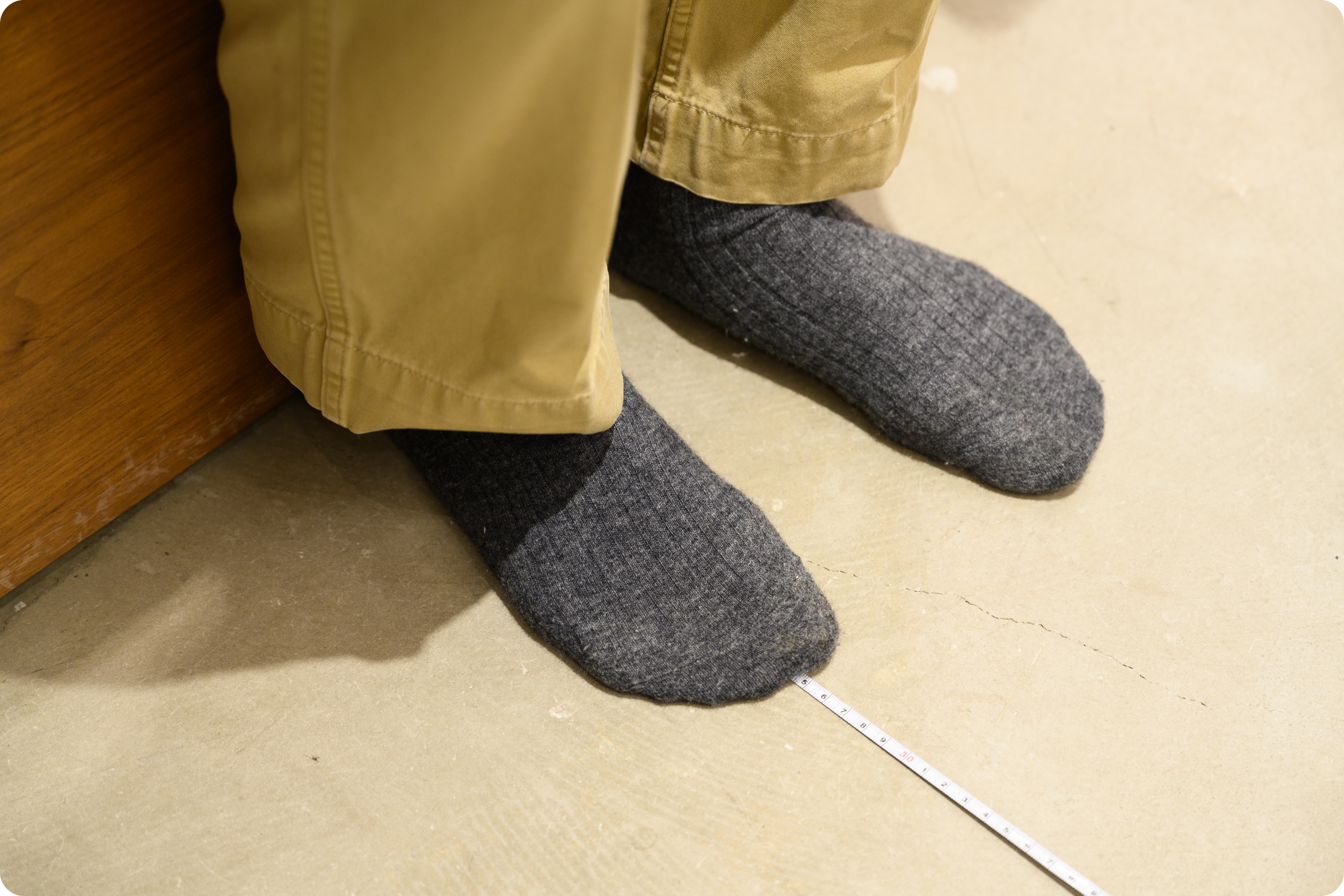 足長の測り方