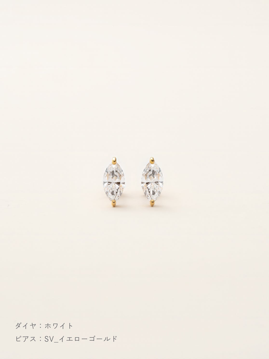 マーキスダイヤモンド ピアス | Little Voyage 30011_wh_svyg