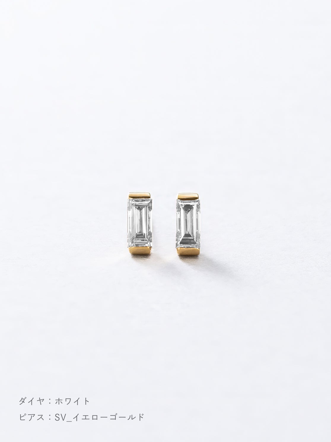 バゲットダイヤモンド ピアス | My Standard 30012_wh_svyg