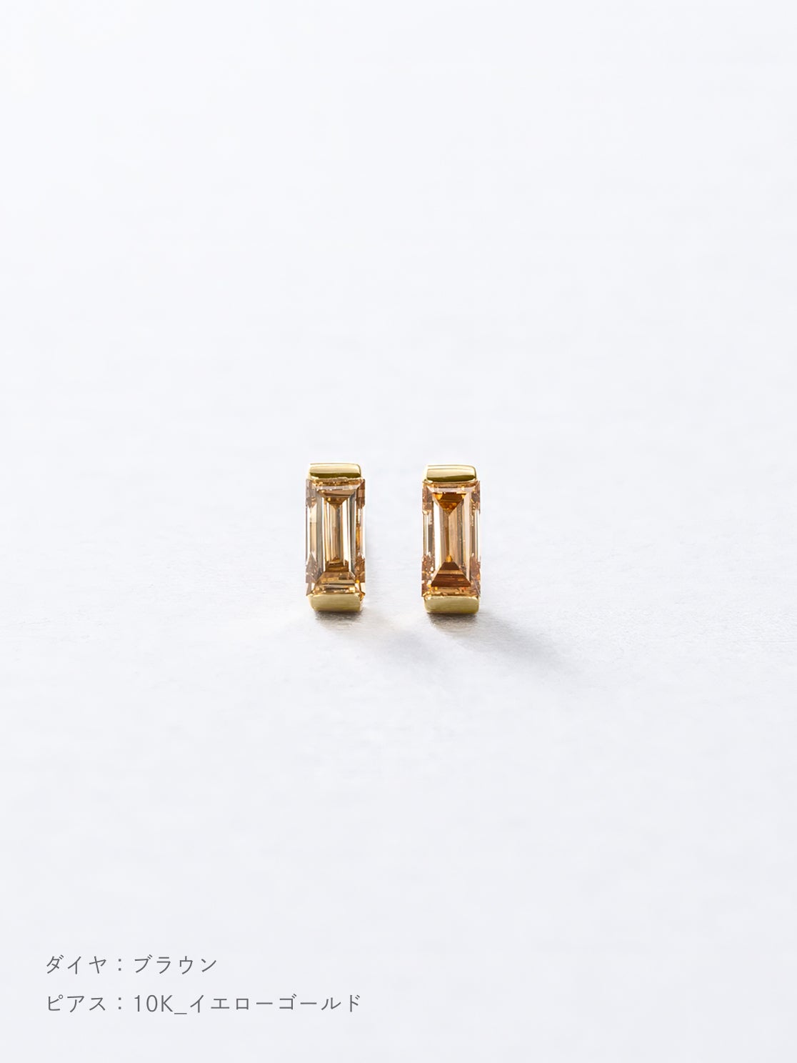 バゲットダイヤモンド ピアス | My Standard 30012_br_10kyg