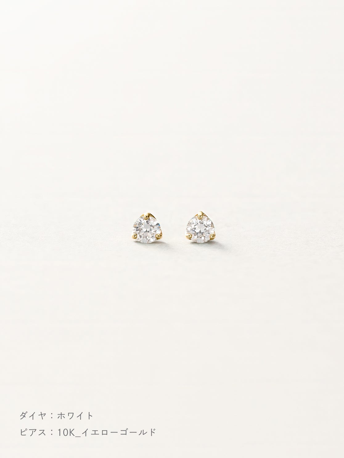 ダイヤモンド スタッズピアス | Little Voyage 30014_wh_10kyg