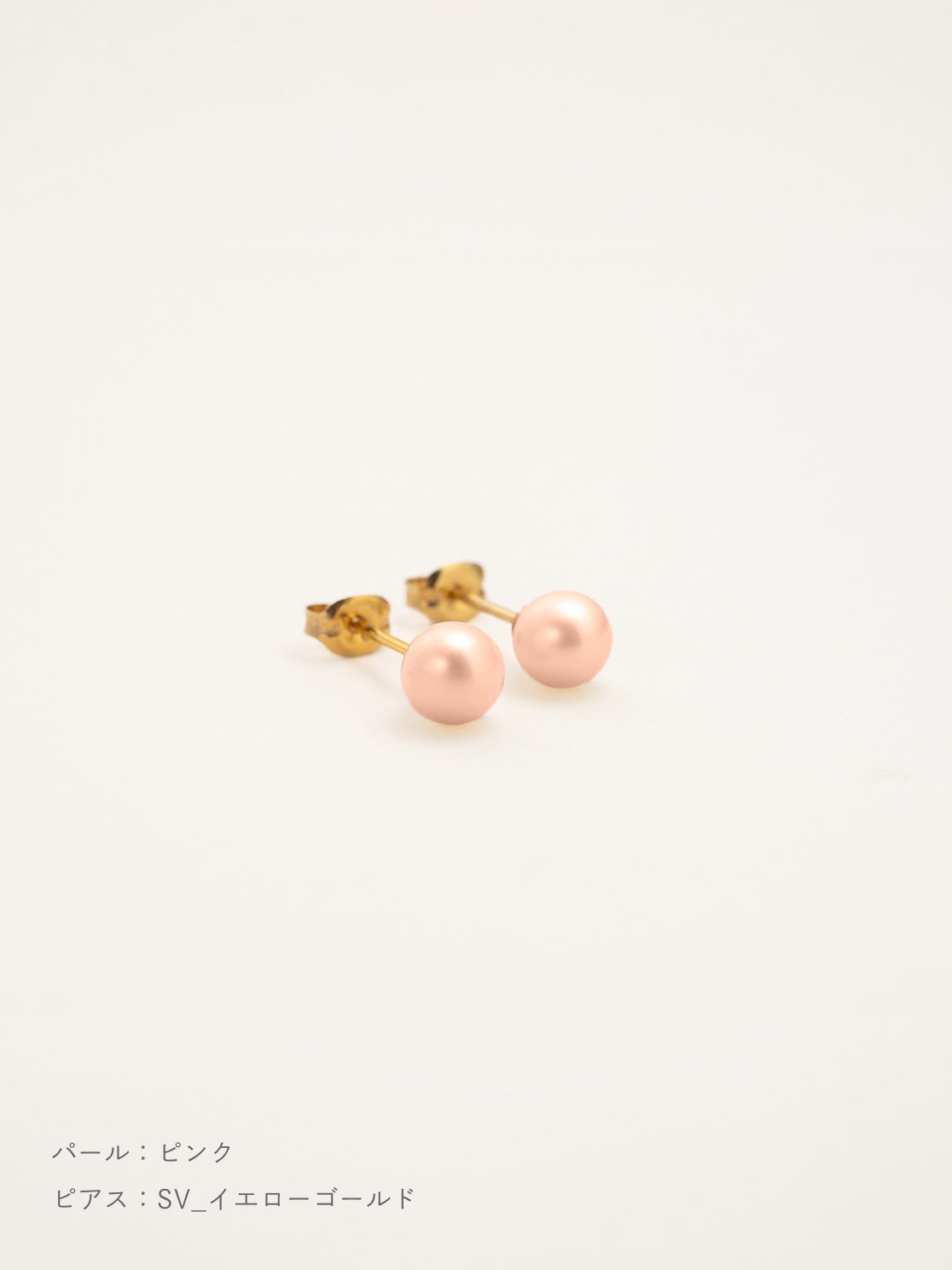 パール スタッズピアス | Little Voyage 30016_pi_svyg