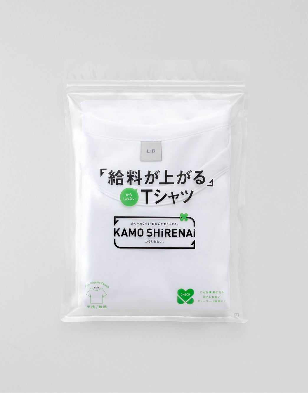 「給料が上がる」 かもしれない Tシャツ