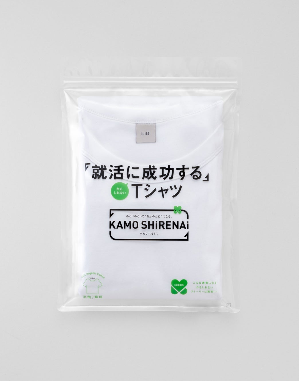 「就活に成功する」 かもしれない Tシャツ