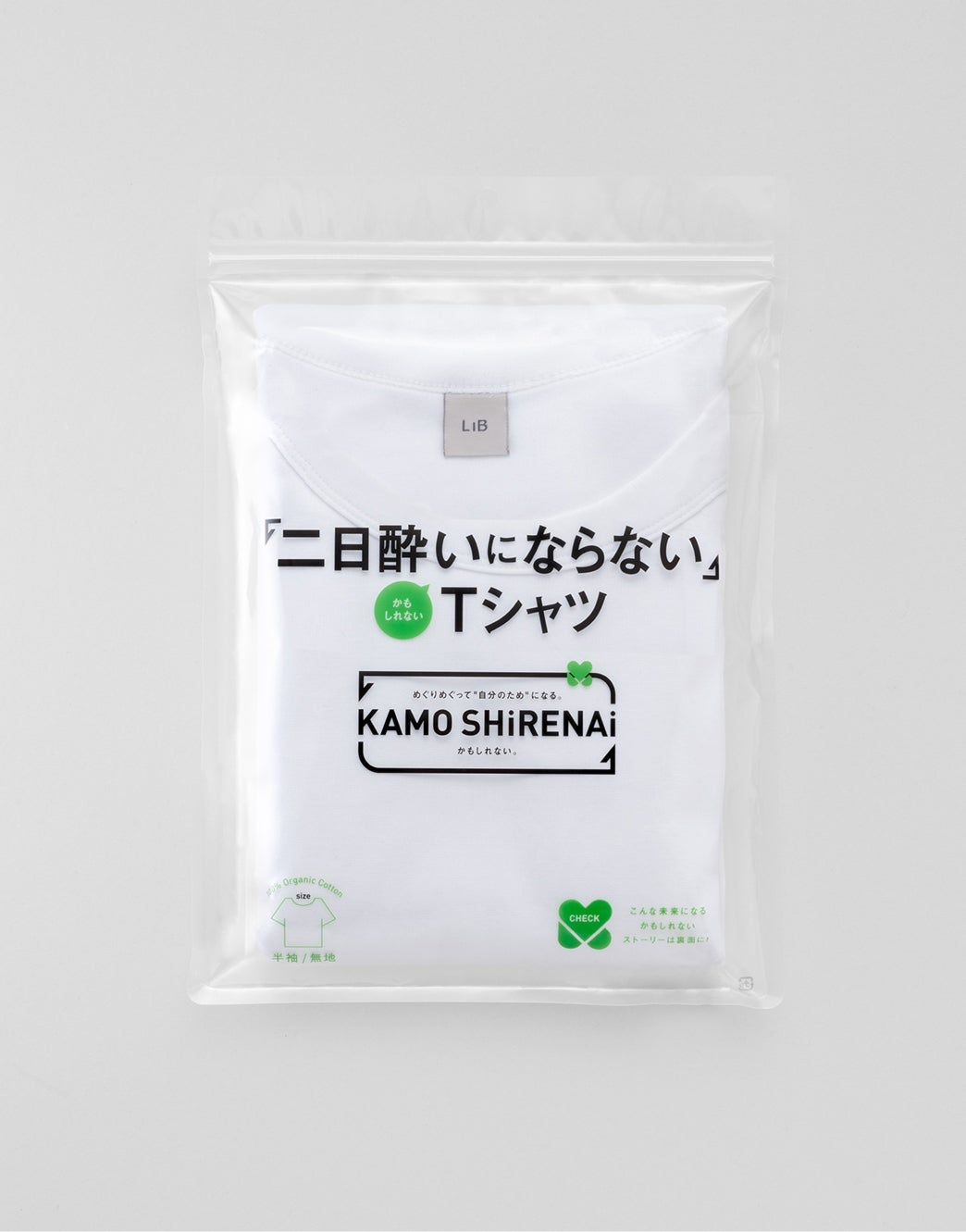 「二日酔いにならない」 かもしれない Tシャツ